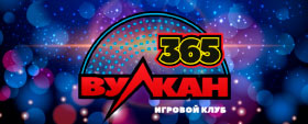 Вулкан 365 Вулкан 365