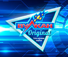 Вулкан Оригинал Вулкан Оригинал