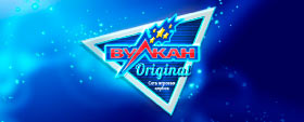 Вулкан Оригинал Вулкан Оригинал